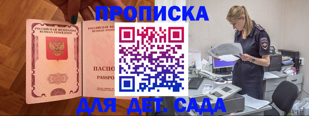 прописка 2025 в Сортавале